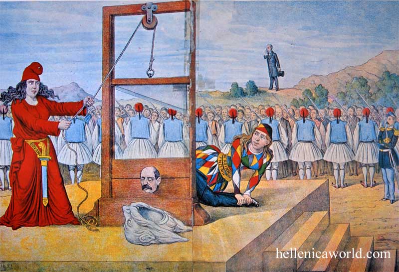 Execution of Trikoupis