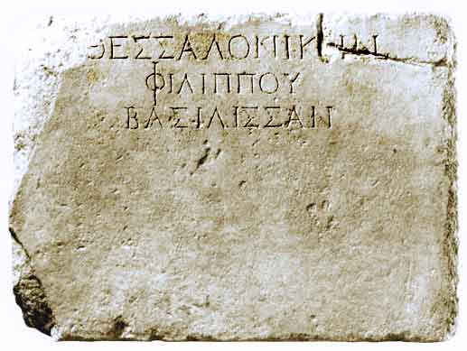 Thessaloniki Philippou Basilissan