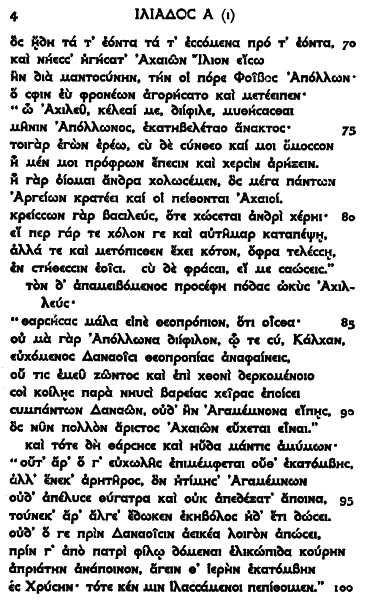 The Macmillan Greek Type.