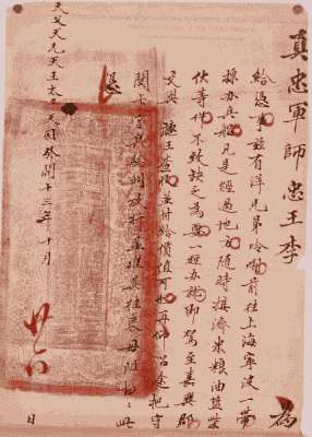 COMMISSION Received By The Author From HIS HIGHNESS, LE, CHUNG-WANG (Faithful Prince) COMMANDER-IN-CHIEF OF THE TI-PING FORCES. &c A Translation will be found immediately after the Title page