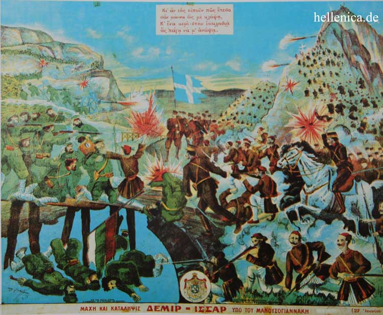 Battle of Demir Hisar
